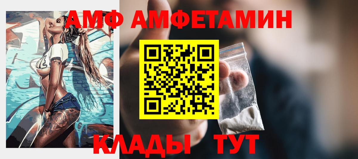 Амфетамин  Amphetamine Premium  Вход с VPN  АМФЕТАМИН  Алапаевск 