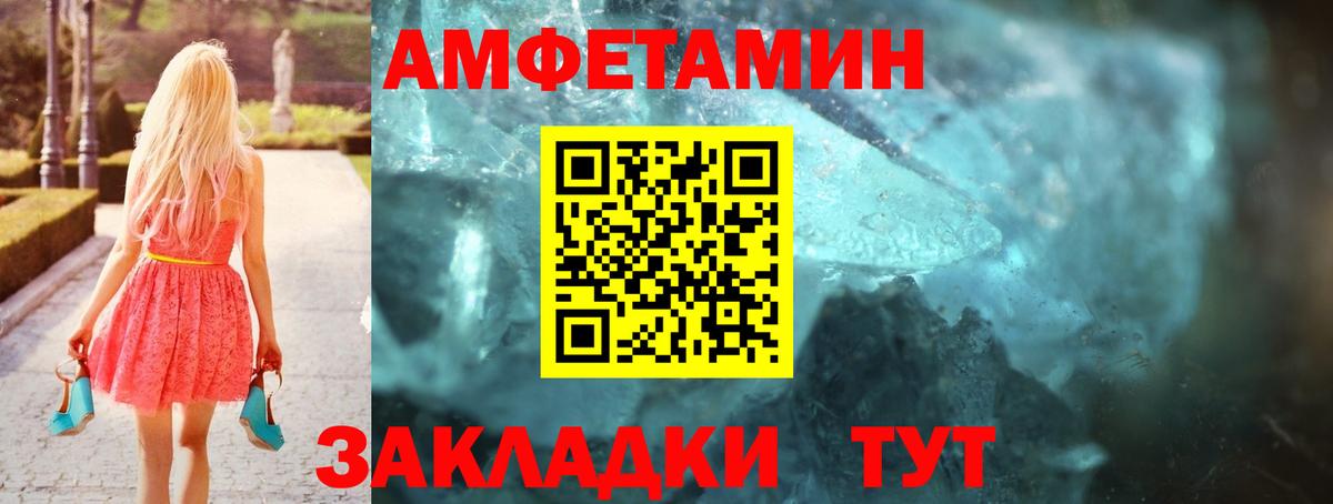 Amphetamine Premium Алапаевск