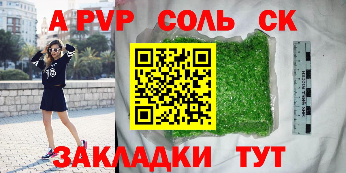 Alpha PVP СК КРИС Алапаевск