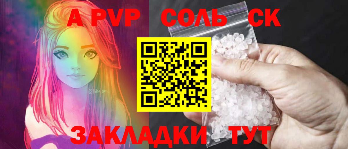 A-PVP VHQ  Alpha PVP крисы CK  Алапаевск  Alfa_PVP мука  Вход с VPN 