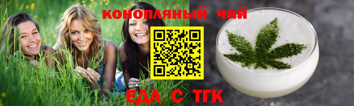 Еда ТГК марихуана  Вход с VPN  Алапаевск 