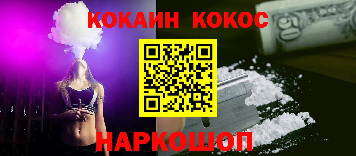 Cocaine Эквадор Алапаевск