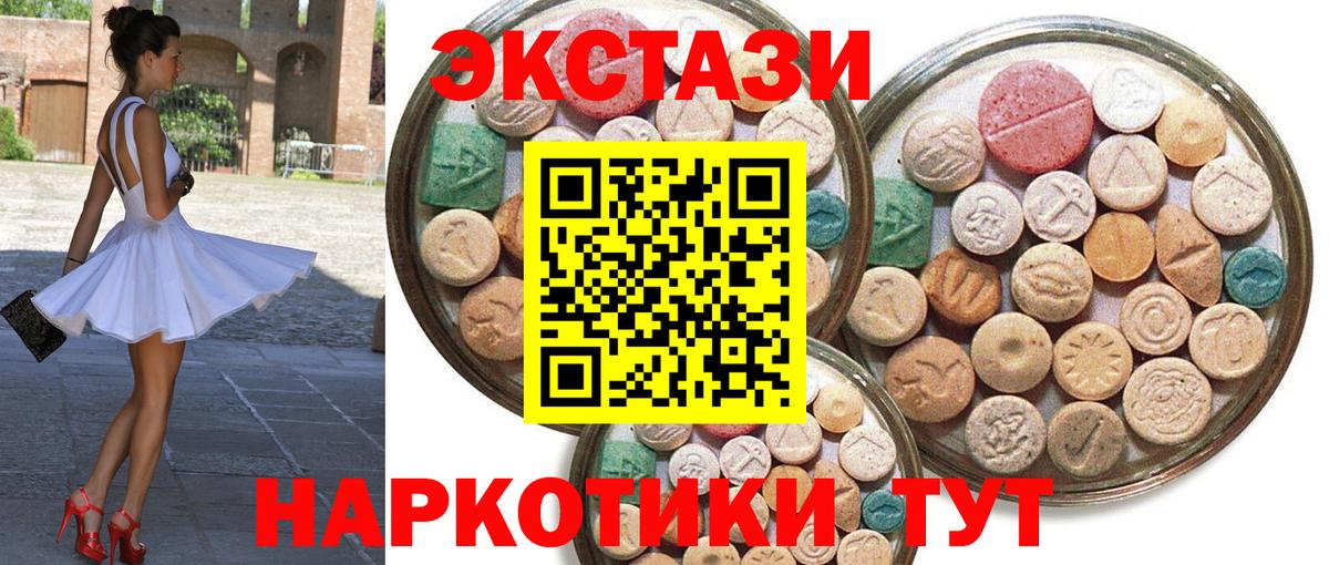 ЭКСТАЗИ 280 MDMA Алапаевск