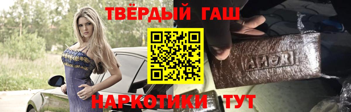 Алапаевск  ГАШИШ убойный  Вход с VPN 