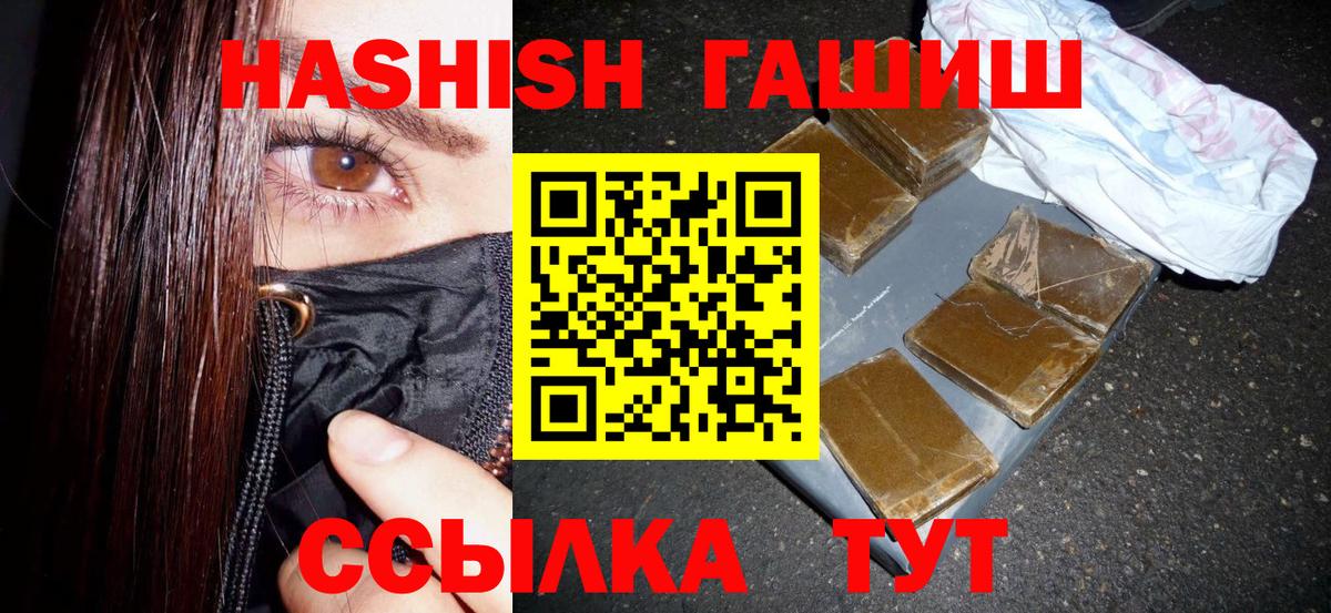 ГАШИШ 40% ТГК Алапаевск