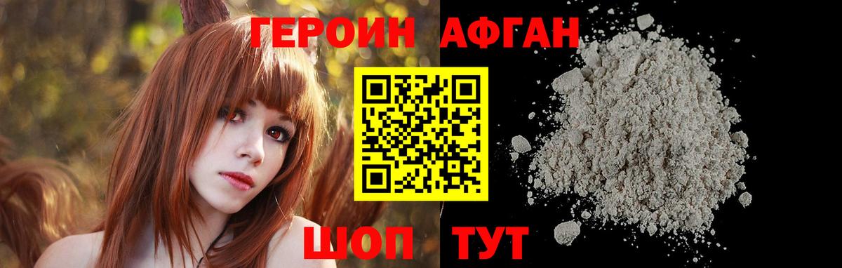 ГЕРОИН VHQ Алапаевск