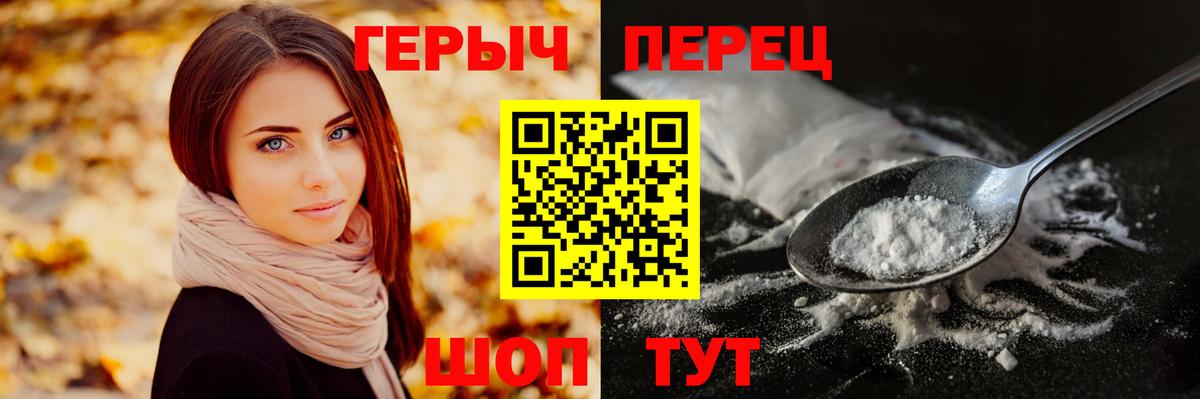 Героин Афган  Вход с VPN  Героин  Алапаевск 