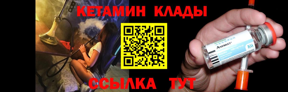 Кетамин VHQ  КЕТАМИН VHQ  Вход с VPN  Алапаевск 