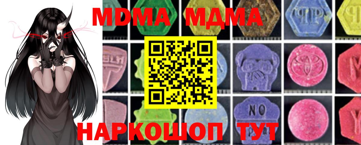 MDMA Molly  MDMA кристаллы  Алапаевск  Вход с VPN 