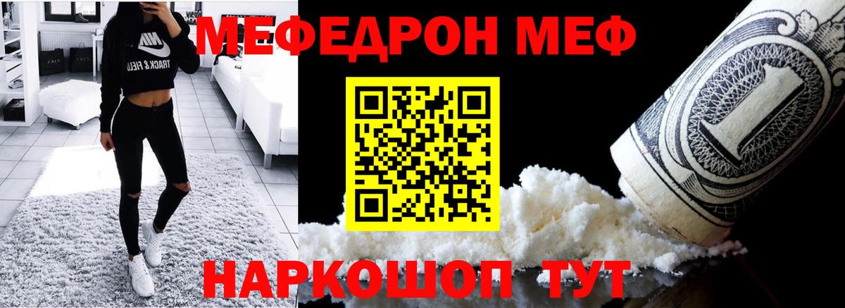 Меф mephedrone  МЕФ  Алапаевск  Вход с VPN 