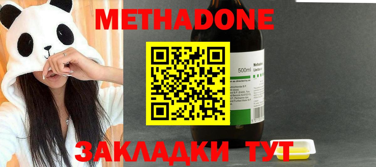 Метадон кристалл  Вход с VPN  Алапаевск 