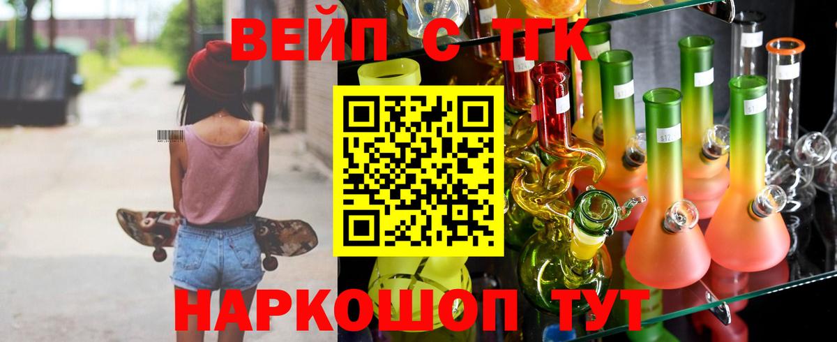 ТГК гашишное масло Алапаевск