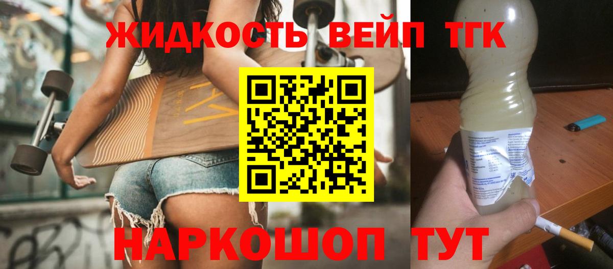 ТГК гашишное масло  Дистиллят ТГК вейп  Вход с VPN  Алапаевск 